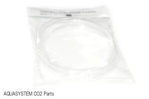 【ネコポス発送】 CO2パーツ 耐圧ホース 2m (クリア) アクアシステム チューブ 透明 水草育成 二酸化炭素 添加 レギュレーター パーツ アクアリウム 用品