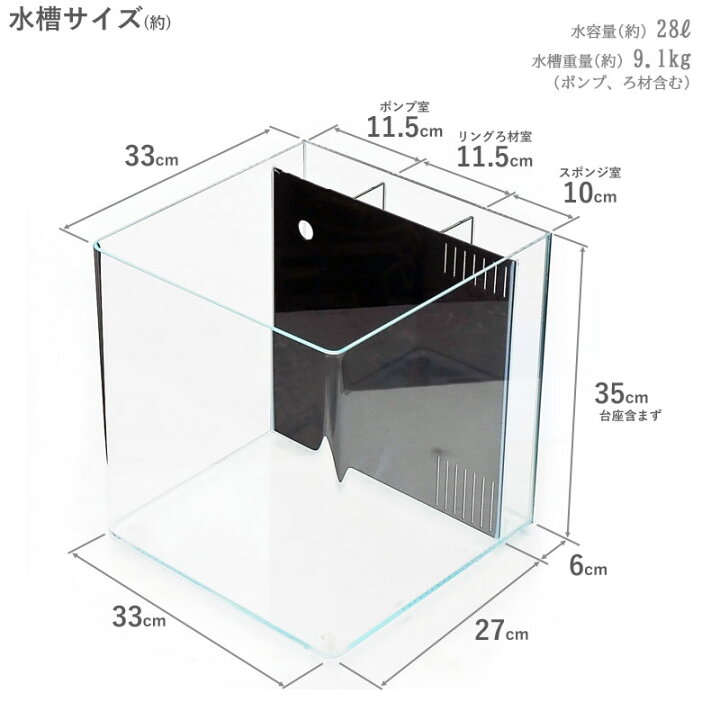 楽天市場】水槽 33cm 背面ろ過水槽 【33×33×36.5cm 28L】スプリング 