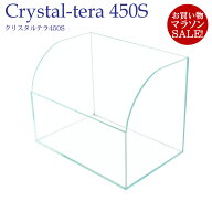 水槽 45cm ガラス水槽【45×30×20/35cm】クリスタルテラ450S 45cm水槽 テラリウム 水槽 ガラス 保護マッ…
