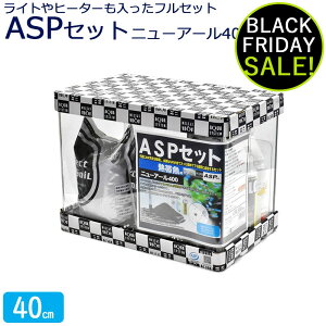  40cm ASPZbgy40×24×30cm 25LzANAVXe Mыp j[A[400LED Hzp Zbg KXt^ t^ ی}bgt KX  Ɩ ߍ tB^[ q[^[ 