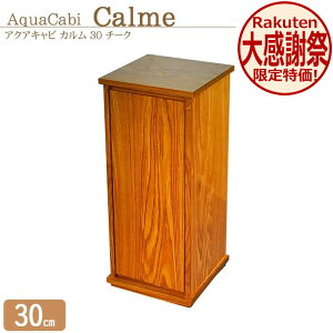 ������ 30cm �L���r�l�b�g�y30×30×70cm�z�A�N�A�V�X�e�� �A�N�A�L���r �J���� 30 �`�[�N �L���r�l�b�g �g���ς� ���� 30cm�����p �����o�[�R�A�� �T�C�����g�N���[�U�[ ���� �y�� �A�N�A���E�� 