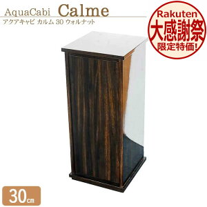 ������ 30cm �L���r�l�b�g�y30×30×70cm�z�A�N�A�V�X�e�� �A�N�A�L���r �J���� 30 �E�H���i�b�g �L���r�l�b�g �g���ς� 30cm�����p �����o�[�R�A�� �T�C�����g�N���[�U�[ ���� �y�� �A�N�A���E�� 