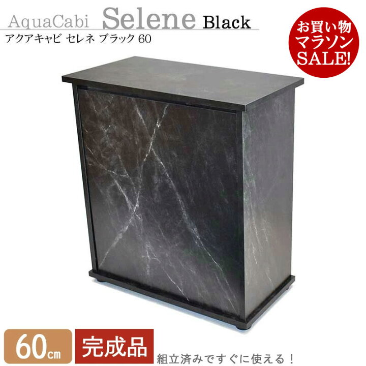 楽天市場】水槽台 60cm おしゃれ 組立済み【64×34×70cm】アクアキャビ 