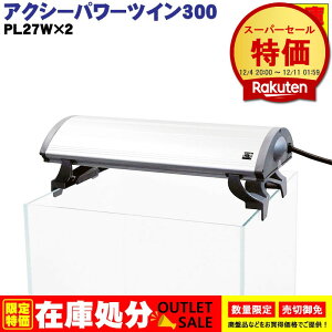 y݌ɏIzANV[p[cC300 ANAVXe 30cm  Ɩ Cg ^ PL 27W 2 u zCg zCgu[