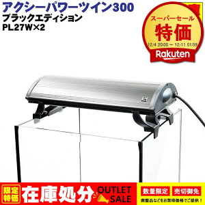 y݌ɏIzANV[p[cC300 ubNGfBV ANAVXe 30cm  Ɩ Cg ^ PL 27W 2 u zCg zCgu[