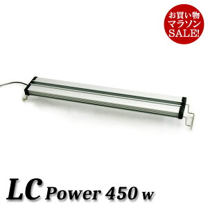 AXY LC Power 450 yzCgz ANAVXe ANV[GV[p[ 2700lm ȃGl LEDƖ 45cm p LED A~ ANAE pi