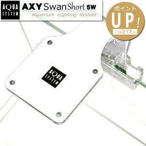 ANV[XV[g 5W (AXY Swan Short) ANAVXe ledCg Ɩ LEDCg Cg ANAECg  ^ ANAE pi y1Nۏ؁zyptupz