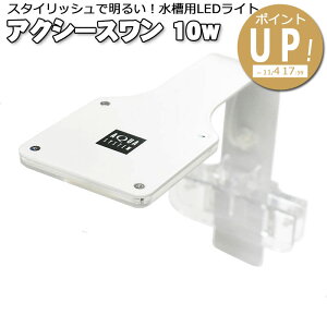 ANV[X (AXY SWAN) 10W ANAVXe ledCg Ɩ LEDCg Cg ANAECg  ^ ANAE pi y1Nۏ؁zyptupz