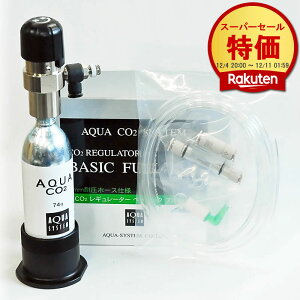 AQUA CO2 SYSTEM Basic tZbg y(6mma^Cvz ANAVXe M[^[ {x `[u Xg[ JE^[ Zbg  琬 ANAE pi