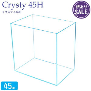 y󂠂z NXeB45H (45×30×45cm 55L) 45cm  NAKX Mы   ANAE I[KXyAEgbgz