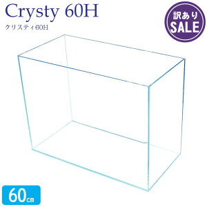 60×30×45 水槽」の人気商品一覧・価格比較 - 価格.com