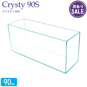 y󂠂z 90cm KXy90×30×40cm 97LzNXeB90S ANAVXe AQUA SYSTEM  KX Wt KXt^ W ی}bgt KX 8mm Mы  _J   