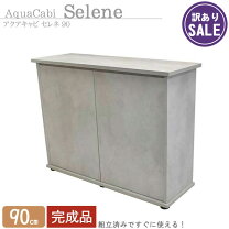 楽天市場】90（キャビネット・水槽台｜水槽・アクアリウム）：熱帯魚 