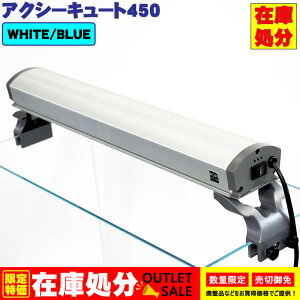 y݌ɏIz ANV[L[g450 (})  ANAVXe Ɩ 45cm p PL 27W X A~{fB Mы  _J