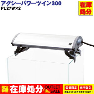 y݌ɏIzANV[p[cC300 ANAVXe 30cm  Ɩ Cg ^ PL 27W 2 u zCg zCgu[