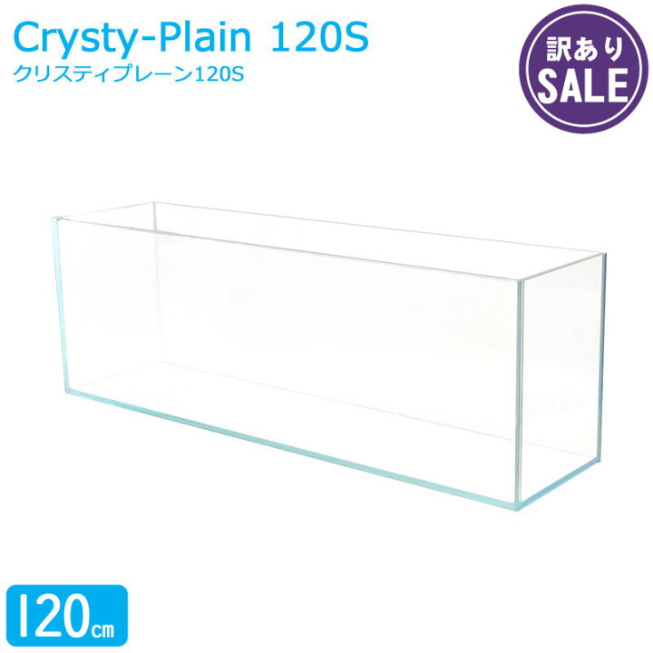 楽天市場】【訳あり】水槽 120cm ガラス水槽【120×30×40cm 128L  