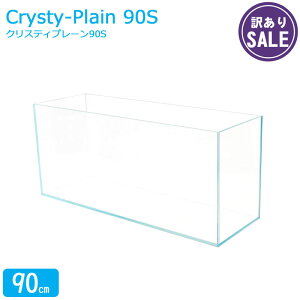 y󂠂z 90cm KXy90×30×40cm 97LzNXeBv[ 90S ANAVXe  KX Wt W ی}bgt KX8mm Mы  _J  CAEg  