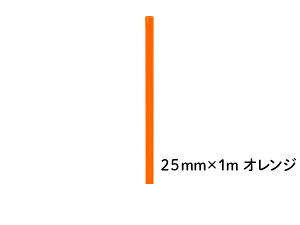 DIN PVCpCv 25mm×1m IW