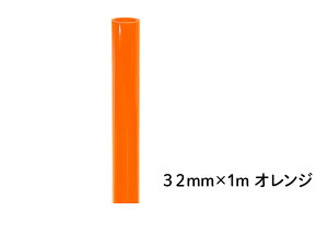 DIN PVCpCv 32mm×1m IW