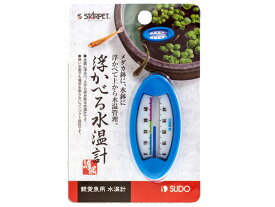 スドー 浮かべる水温計