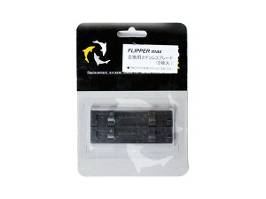 FLIPPER Max tbp[}bNX pXeXu[h2