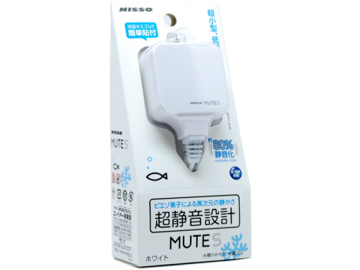 楽天市場 ニッソー 超静音設計エアーポンプ ｍｕｔｅ ミュート ｓ ホワイト 熱帯魚 アクアリウム 用品 器具 エアレーション関連 エアーポンプ アクアテイラーズ 楽天市場支店