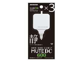 ニッソー MUTE ミュート DC600