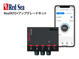 Red Sea ReefATO+アップグレードキットReefer用