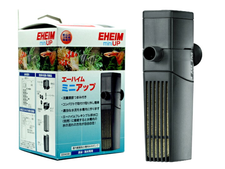 楽天市場 エーハイム 水中ポンプ ミニアップ 品番 2204330 フィルター 水中フィルター アクアテイラーズ 楽天市場支店 楽天市場 エーハイム 水中ポンプ ミニアップ 品番 2204330 フィルター 水中フィルター アクアテイラーズ 楽天市場支店