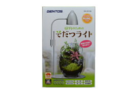 GENTOS 植物のためのそだつライト