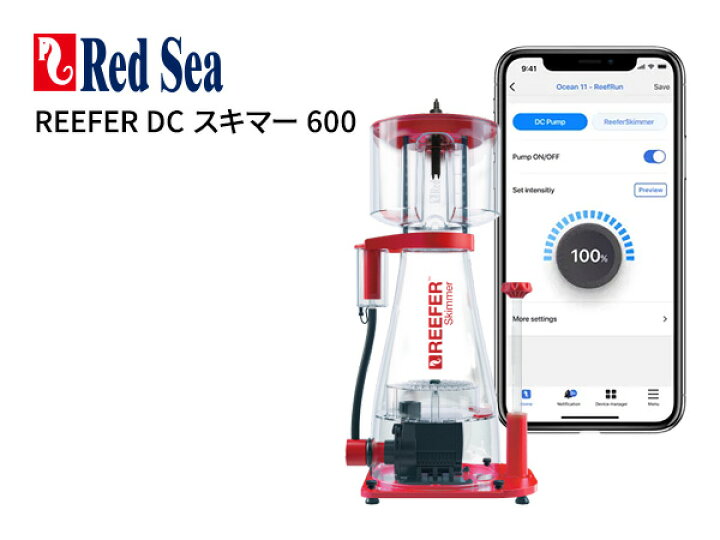 楽天市場】【お取り寄せ】Red Sea Reefer DCスキマー600 