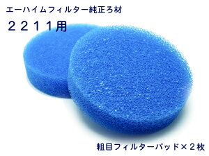 G[nC eڃtB^[pbh2 2211p (2616112)