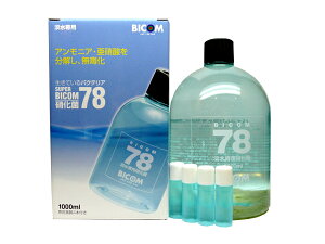 バクテリア 水質管理用品 バイコムの人気商品 通販 価格比較 価格 Com