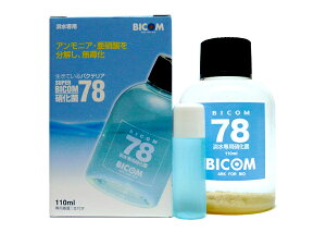 バイコム スーパーバイコム78　淡水用　110ml（硝化菌専用基質1本付） 水質管理関連 バクテリア