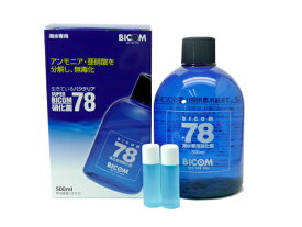 バイコム SUPER BICOM スーパーバイコム78 海水用 500ml (硝化菌専用基質2本付)