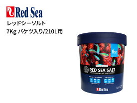 Red Sea レッドシーソルト 7Kg (210L)