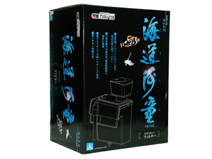 楽天市場 カミハタ プロテインスキマー機能付き外掛け式フィルター 海道河童 大 海水用 フィルター 外掛け式フィルター アクアテイラーズ 楽天市場支店