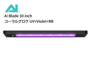 y񂹁zAI Blade 30 inch (76.45cm) R[OE UV+Violet+RB
