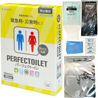 簡易トイレ パーフェクトイレ 40回分 防災圧縮袋付き 消臭 防臭 災害用トイレ 非常用トイレ 防災トイレ …