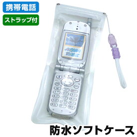 楽天市場 折りたたみ 携帯電話 防水ケースの通販