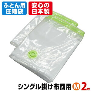 羽毛布団 布団圧縮袋 通販 価格比較 価格 Com