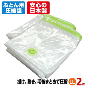 バルブ式 日本製 布団圧縮袋 通販 価格比較 価格 Com