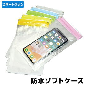 楽天市場 スマホ 防水ケース 通話可能の通販