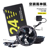 楽天市場】風神 ファンバッテリーセットの通販