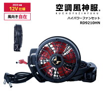 楽天市場】空調服 サンエス rd9020hの通販