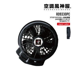 󒲕_ t@obe[Zbg 24VΉ JAPAN LABEL u\ MǑ΍ RD9590PJ RD9410PH RD9420PH RD9330PC TGX EFEFA 