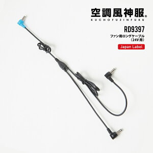 󒲕_ t@pOP[u 24VΉ RD9397 ( Japan Label 24VdlΉ) TGX EFEFA
