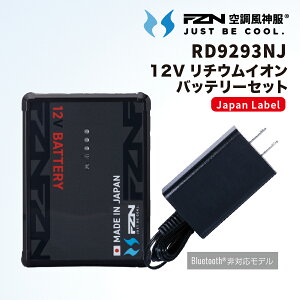 �󒲕��_�� 12V���`�E���C�I���o�b�e���[�Z�b�g RD9293NJ (JAPAN LABEL 12V�d�l�Ή�) ���{�� PSE�K�� IP55�Ή� USB�|�[�g���� �o�b�e���[�Z�b�g �T���G�X �M���Ǒ΍� ���M�΍� �����΍� EF�E�F�A �t�@��