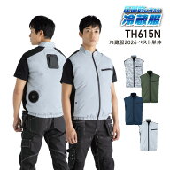 【即日出荷】 冷蔵服2026 ペルチェ ベスト 服のみ 涼しい TH615N 熱中症対策 暑熱対策 ビッグボーン サン…