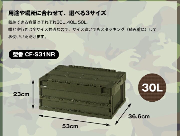 東谷 フォールディングコンテナ CF-S31NR カーキ 楽天市場】収納 